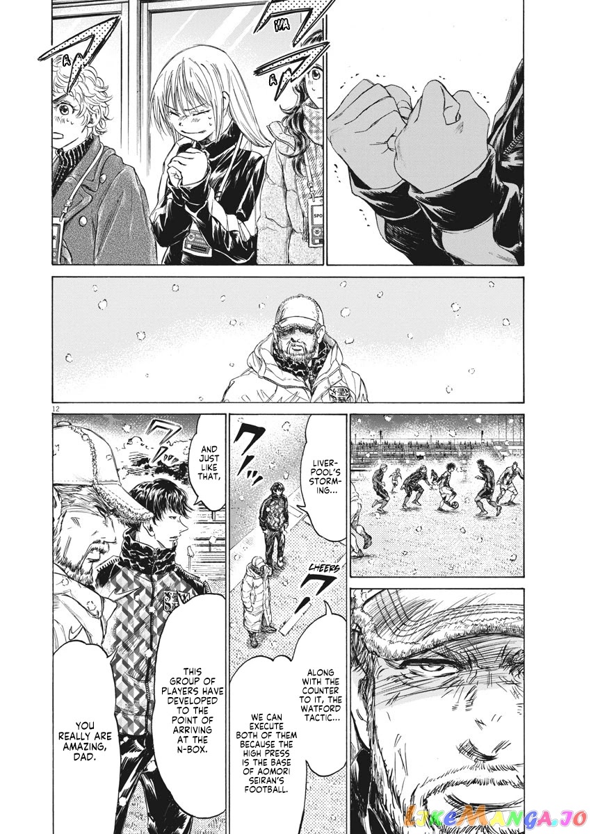 Ao Ashi, Chapter 270 image 13